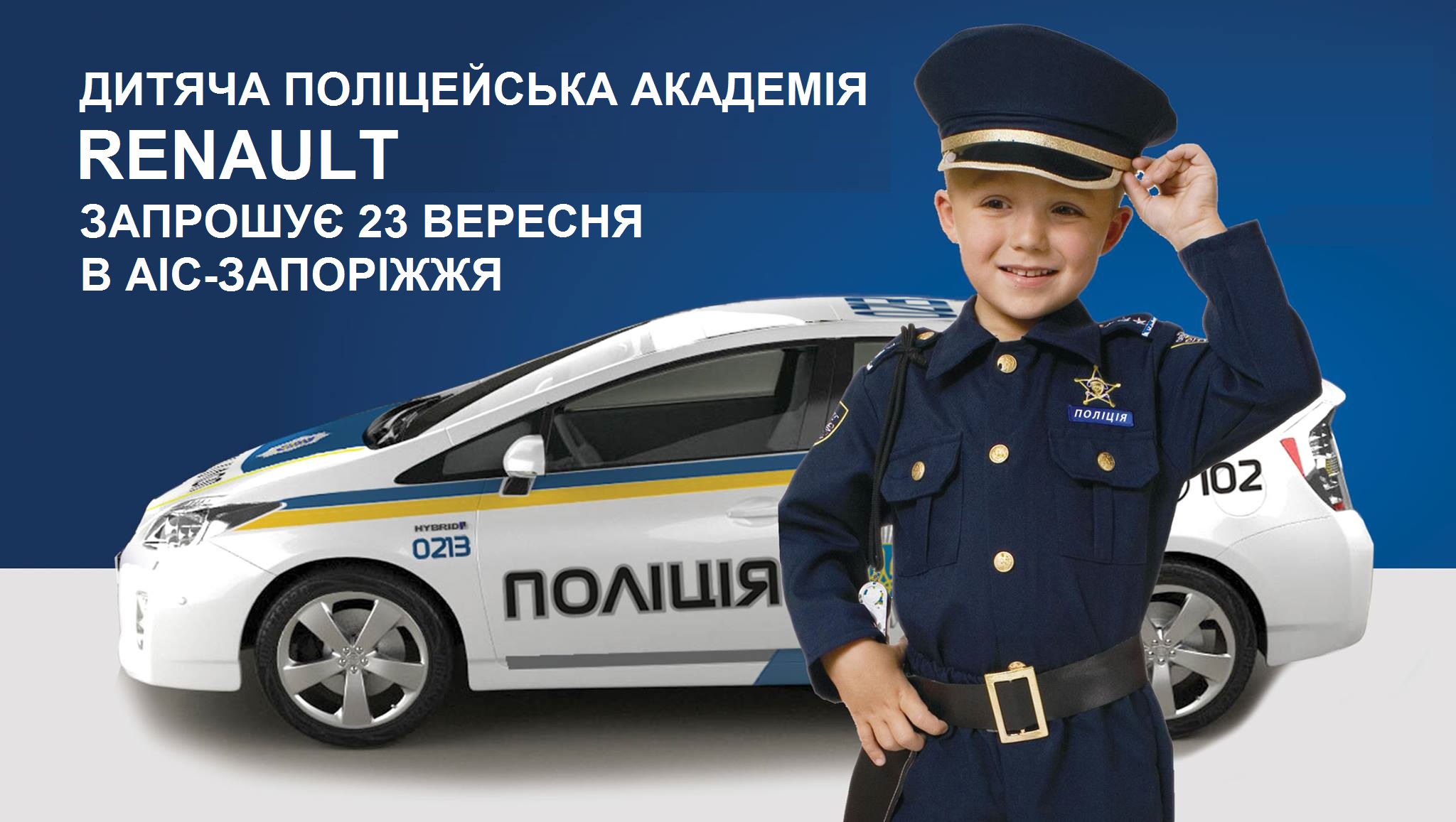 Конкурс для полицейского водителя Конкурс для полицейского водителя