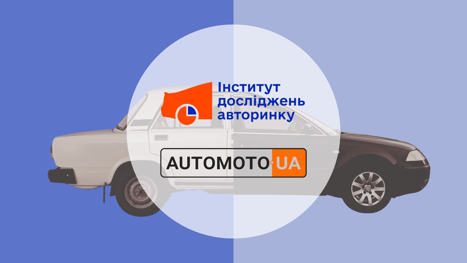 Що змінилось на авторинку України
