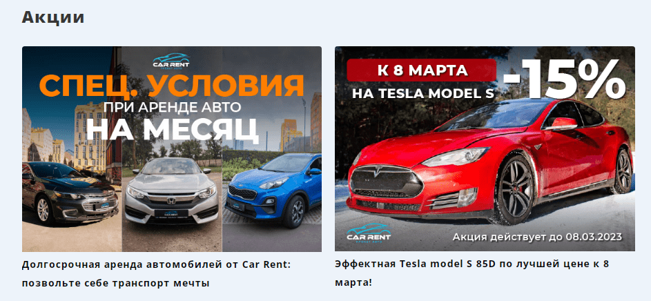Где самые выгодные условия аренды автомобиля