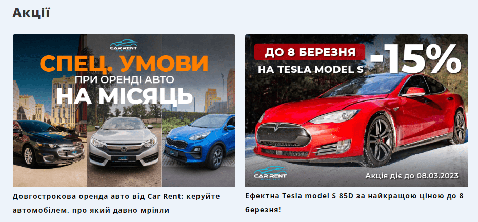 Де найвигідніші умови оренди автомобіля