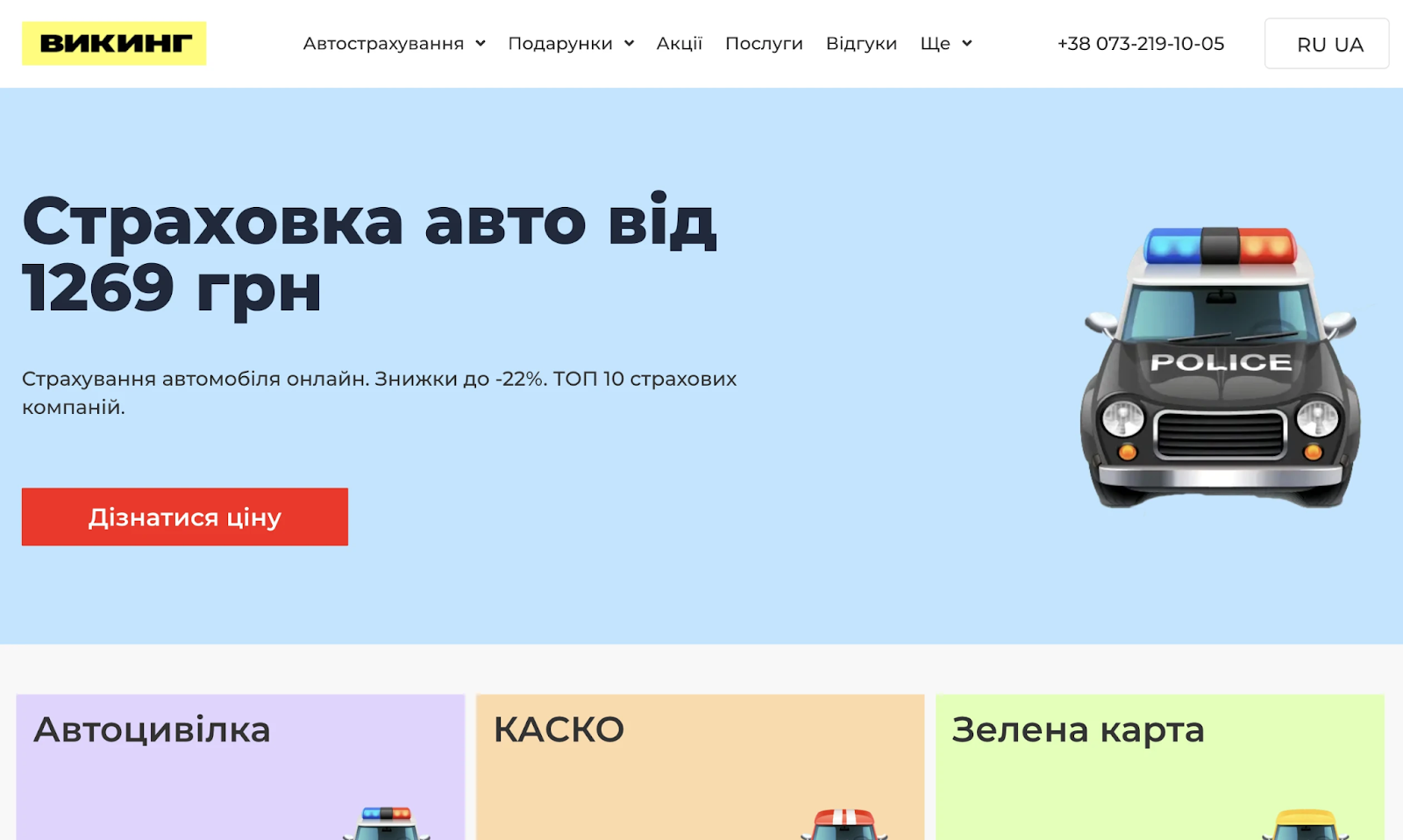 які види страхування автомобіля можна оформити онлайн