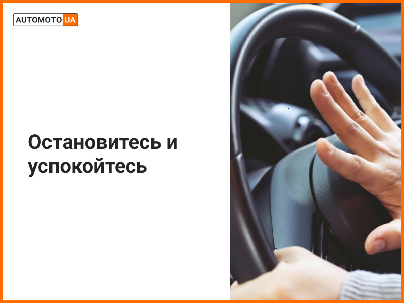 Что делать водителю, если попал в аварию