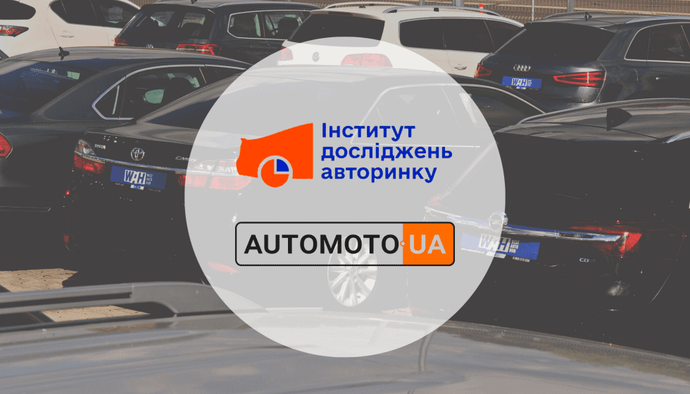 Главные изменения на украинском авторынке в ноябре 2022