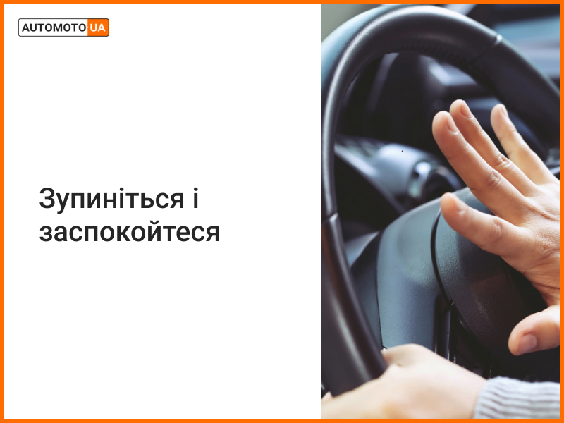 Що робити водієві, якщо потрапив в аварію