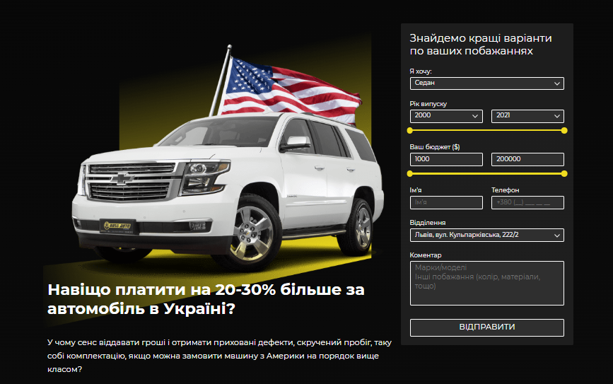 Як привезти машину зі США