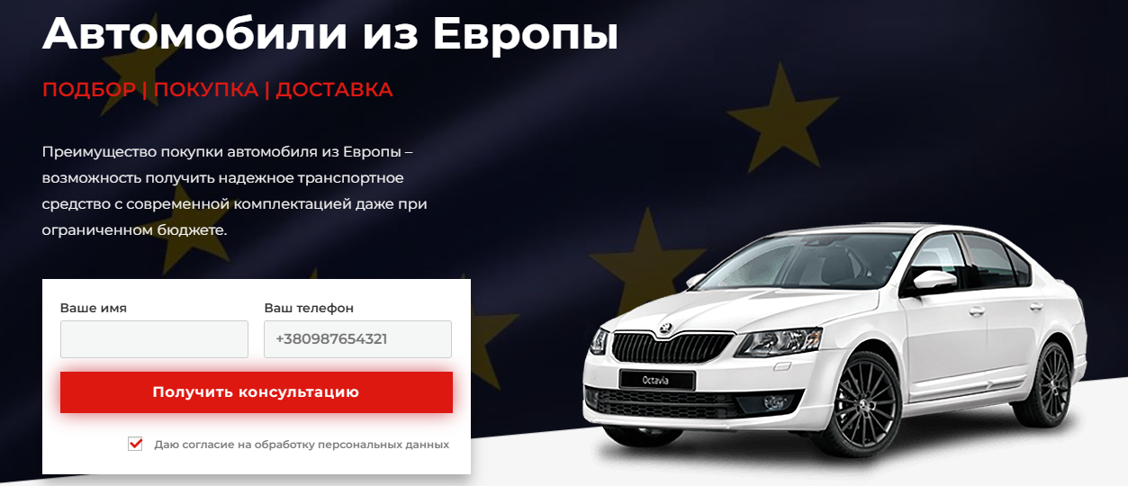пригон дизельного авто из Европы