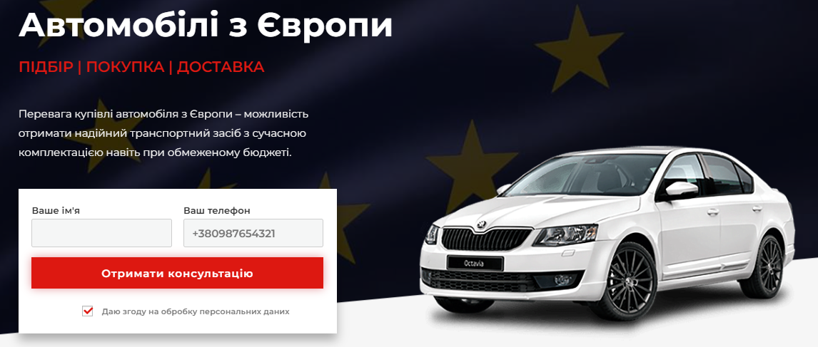 Пригін дизельного автомобіля з Європи