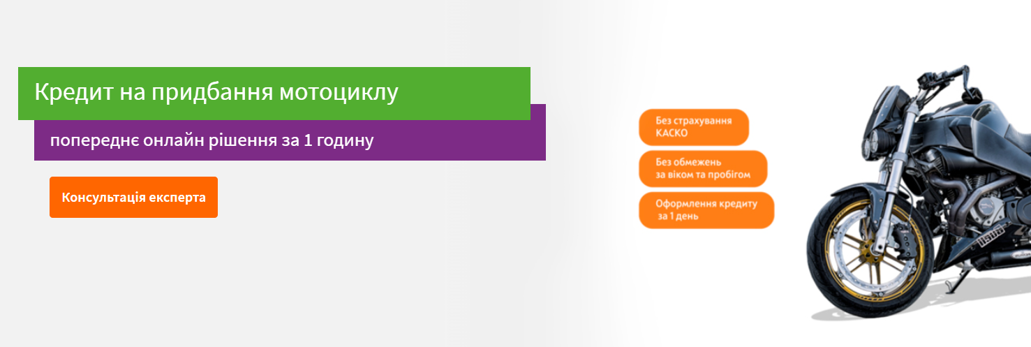 кредиты на мотоциклы в 2025 году какие условия кредитов на мотоциклы в 2025 году
