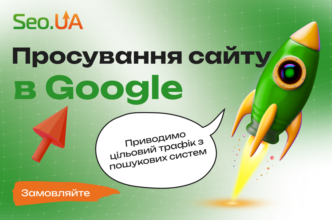 SEO продвижение автосервиса